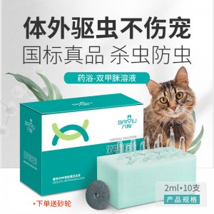 狗狗體外驅(qū)蟲(chóng)藥
