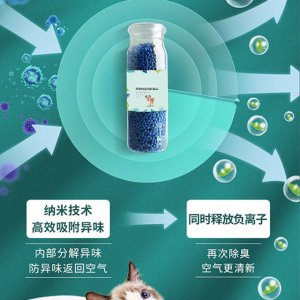 貓砂除臭珠