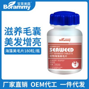 寶萊美露寵物海藻美毛片180粒