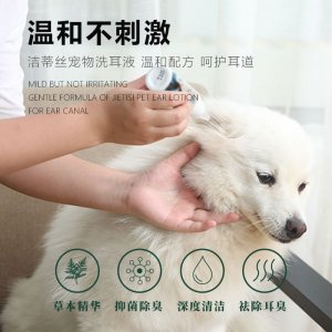 潔蒂絲狗狗貓咪耳朵清潔液50ml