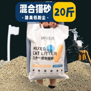 除臭無塵貓沙子10kg