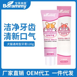 寶萊美露狗狗牙膏120g