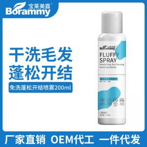 寶萊美露凍干免洗噴霧200ml