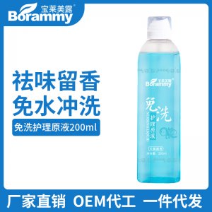 寶萊美露寵物免洗原液200ML