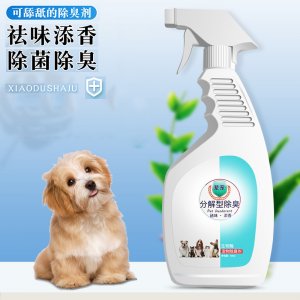 寵物除臭劑狗狗香水