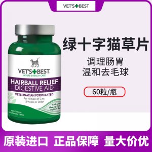 VetsBest美國(guó)綠十字貓草片