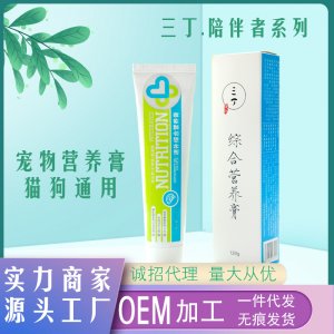 三丁營養(yǎng)膏