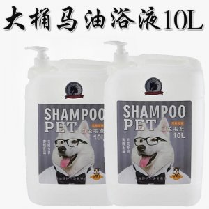 馬油浴液寵物沐浴露