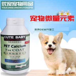 優(yōu)寵純天然海藻美毛片貓犬300片