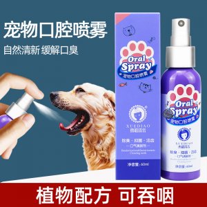 除口臭去牙垢噴霧劑