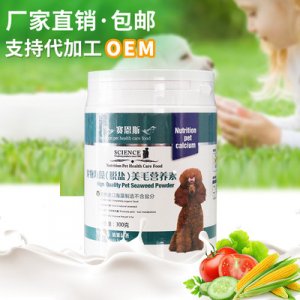 賽恩斯寵物微量元素