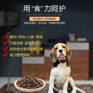 鮮肉酶解全犬泰迪狗糧