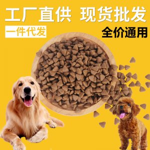 寵物糧通用干糧