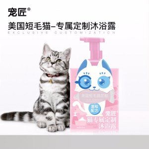 寵匠美短貓咪沐浴露香波