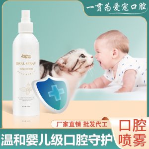 寵物口腔清潔噴劑
