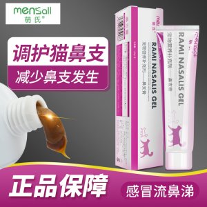 萌氏寵物貓胺膏