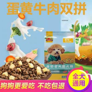 霍格寵物 狗糧 狗糧通用型
