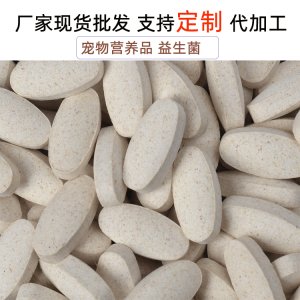 寵物益生菌調(diào)理貓狗通用益生菌