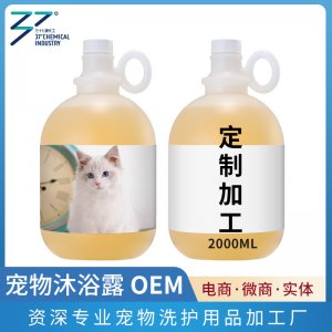 逸諾SOS寵物沐浴露美毛