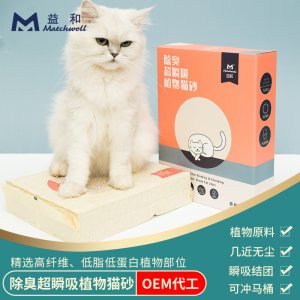 益和植物貓砂