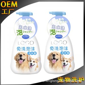 除臭持久留香寵物沐浴露