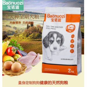 成幼犬貓通用上等狗糧貓糧