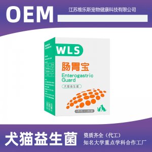 寵物益生菌腸胃寶