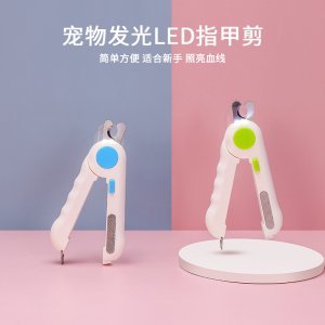寵物發(fā)光LED指甲剪貓犬
