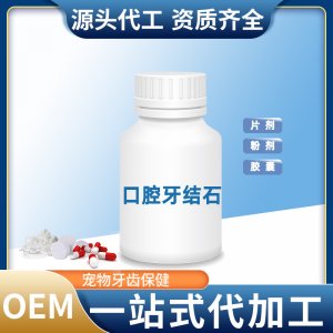 寵物潔牙粉褐藻粉