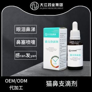 寵物鼻支康噴霧