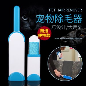 去長毛粘毛寵物衣服除毛器