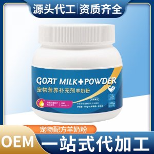 寵物通用貓咪小狗狗羊奶粉