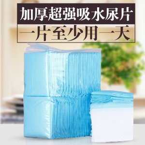 加厚超強(qiáng)吸水尿不濕狗狗100片/50片/40片
