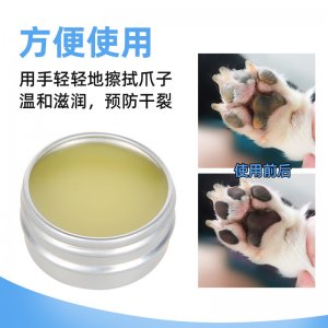 狗狗爪子護(hù)理膏
