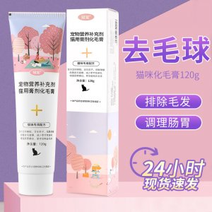 知寵貓咪專用化毛膏營養(yǎng)膏
