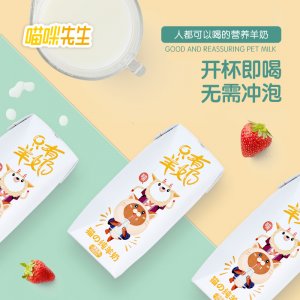 酸奶胡子 只有羊奶貓咪200ml12瓶一箱