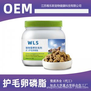 寵物卵磷脂 養(yǎng)毛護(hù)毛爆毛卵磷脂