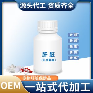 寵物補(bǔ)血膏