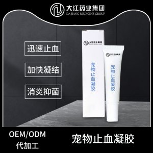 寵物止血凝膠