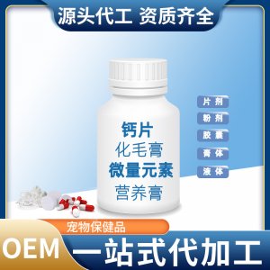 寵物補(bǔ)鈣 鈣片