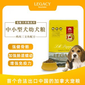 派斯寶中小型幼犬狗糧