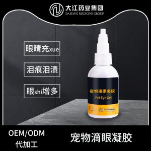 寵物滴眼凝膠