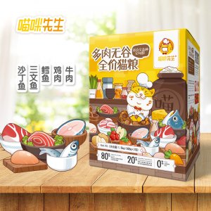 喵咪先生天然無谷貓糧3斤