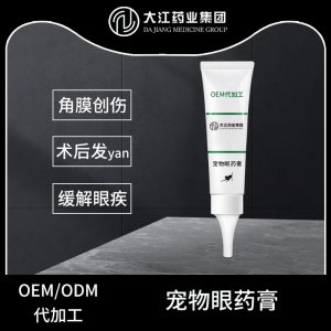 寵物眼藥膏