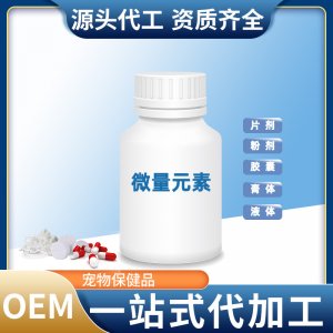 寵物狗狗微量元素片