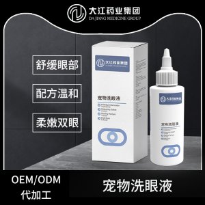 寵物洗眼液