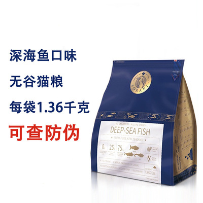 云頂星無谷貓糧3磅