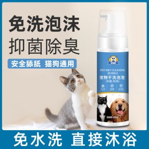 寵物干洗沐浴泡泡慕斯貓犬200至500ml