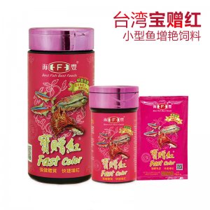 海豐寶贈(zèng)紅保小型魚增艷飼料10g/45g