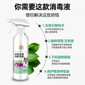 熊布斯寵物除臭劑 貓狗100ml,260ml,500ml